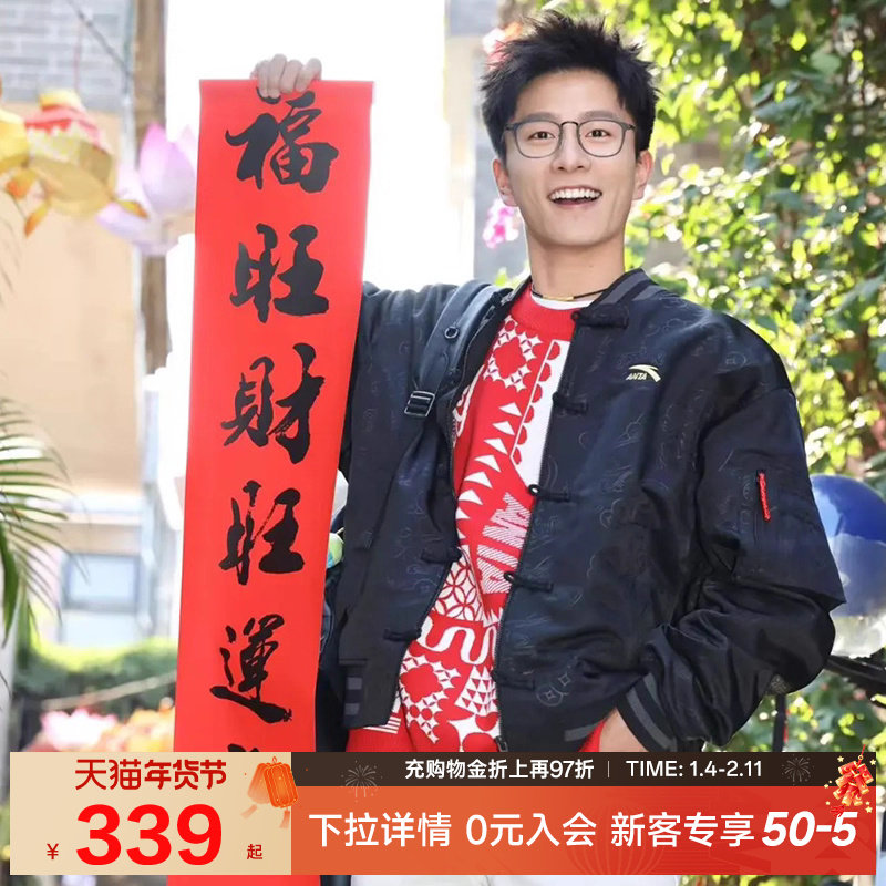 安踏好事发生丨新中式开衫夹克男士新年款红色外套上衣152518615,运动服/休闲服装,运动茄克/外套,淘宝优惠券,粉丝福利购,淘宝优惠卷