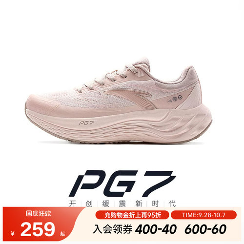 安踏旅步女子跑鞋PG7.0软底缓震