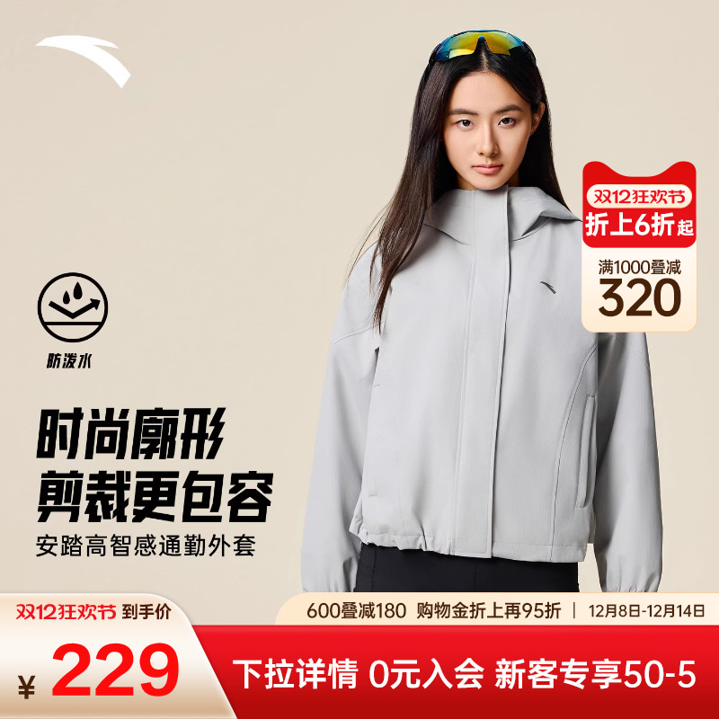安踏防泼水外套女装2025冬季新款廓形风衣运动通勤丝光绒夹克上衣