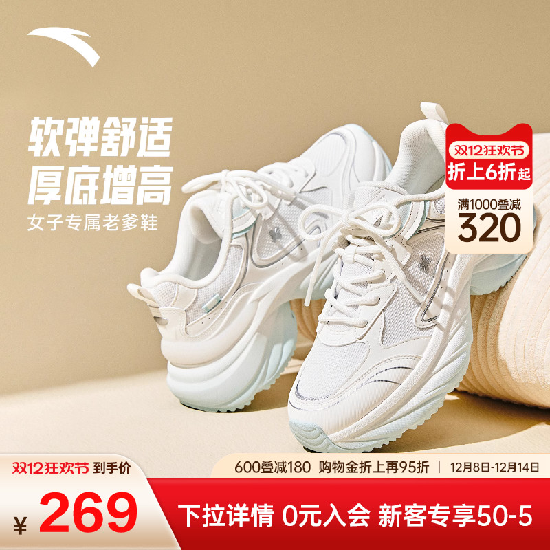 安踏厚底增高老爹鞋女2025冬季新款时尚潮流休闲鞋女鞋122538882