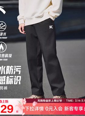 安踏KT三防运动长裤男冬季新款防泼水梭织运动裤加绒宽松直筒裤子