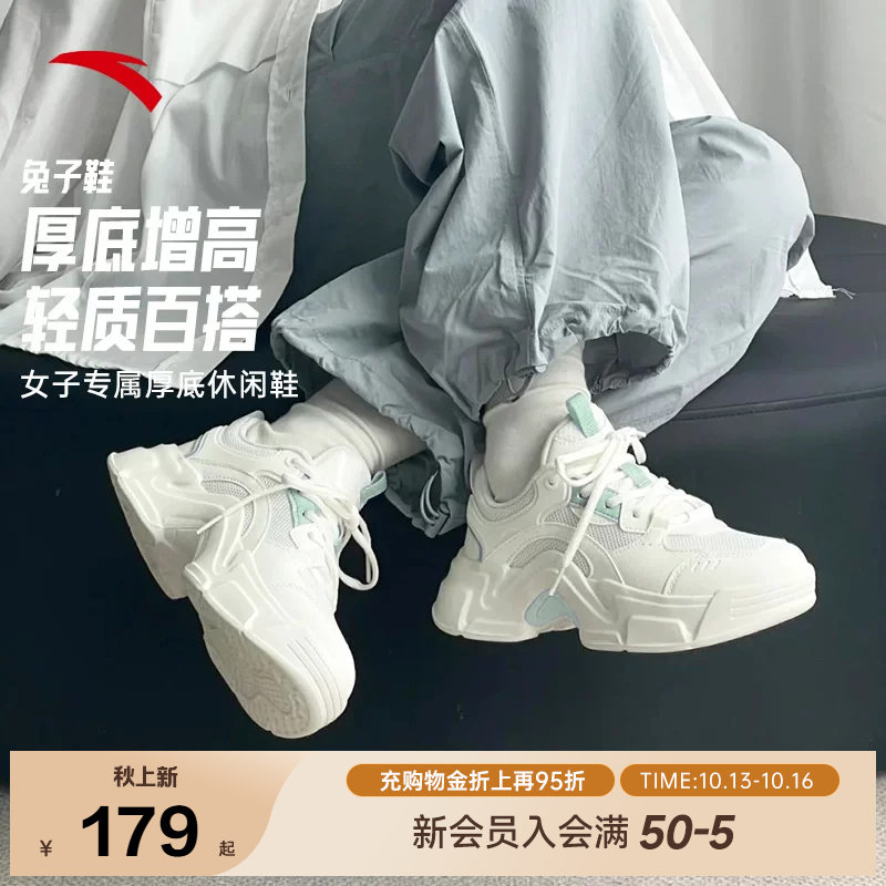 安踏老爹鞋女鞋秋季软底小白鞋休闲鞋厚底增高运动鞋正品兔子鞋