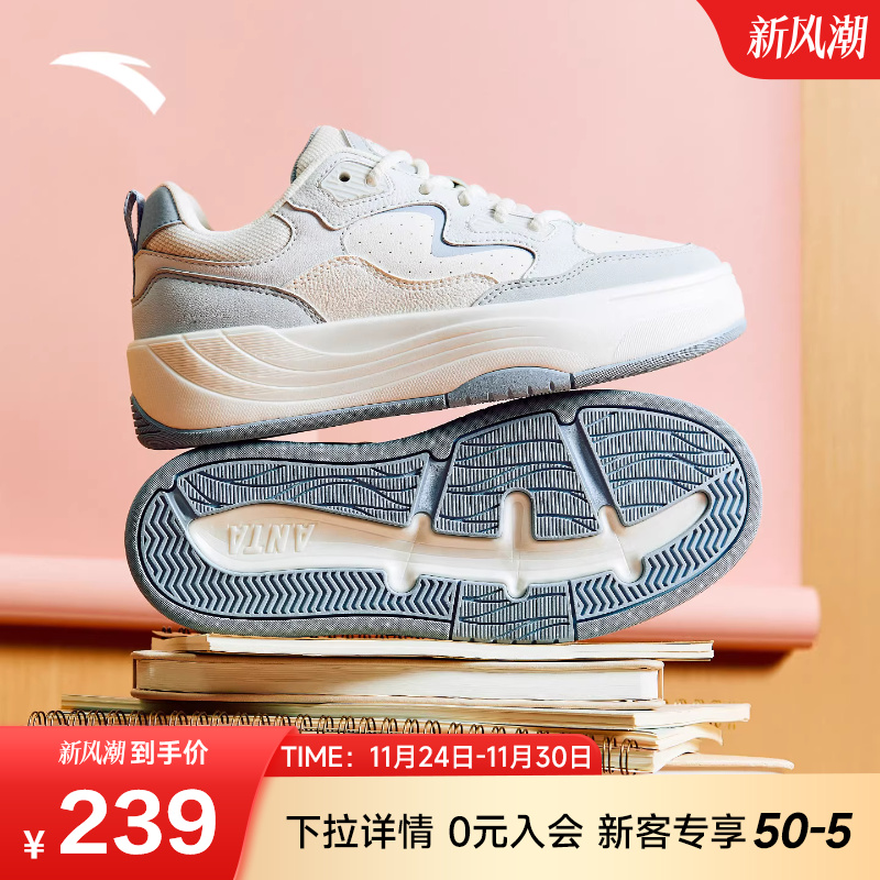 【关晓彤同款】安踏PG7厚底增高舒适板鞋女运动鞋小白鞋122538079