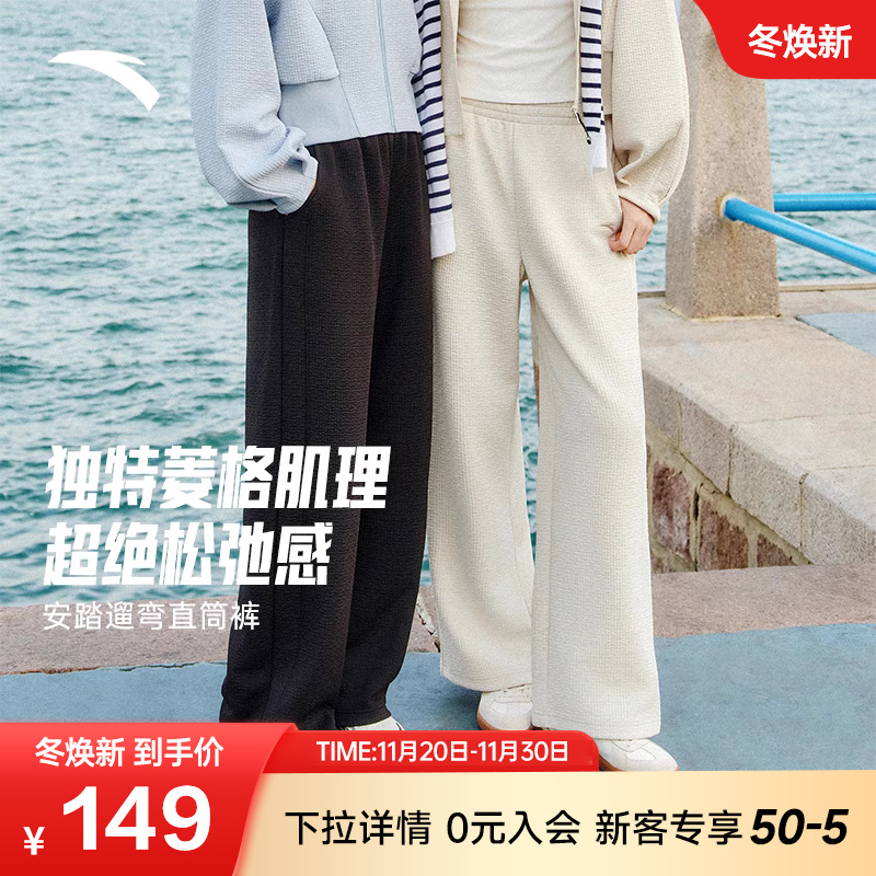 安踏女子运动长裤2025新款冬季休闲宽松阔腿裤女子慵懒裤百搭卫裤