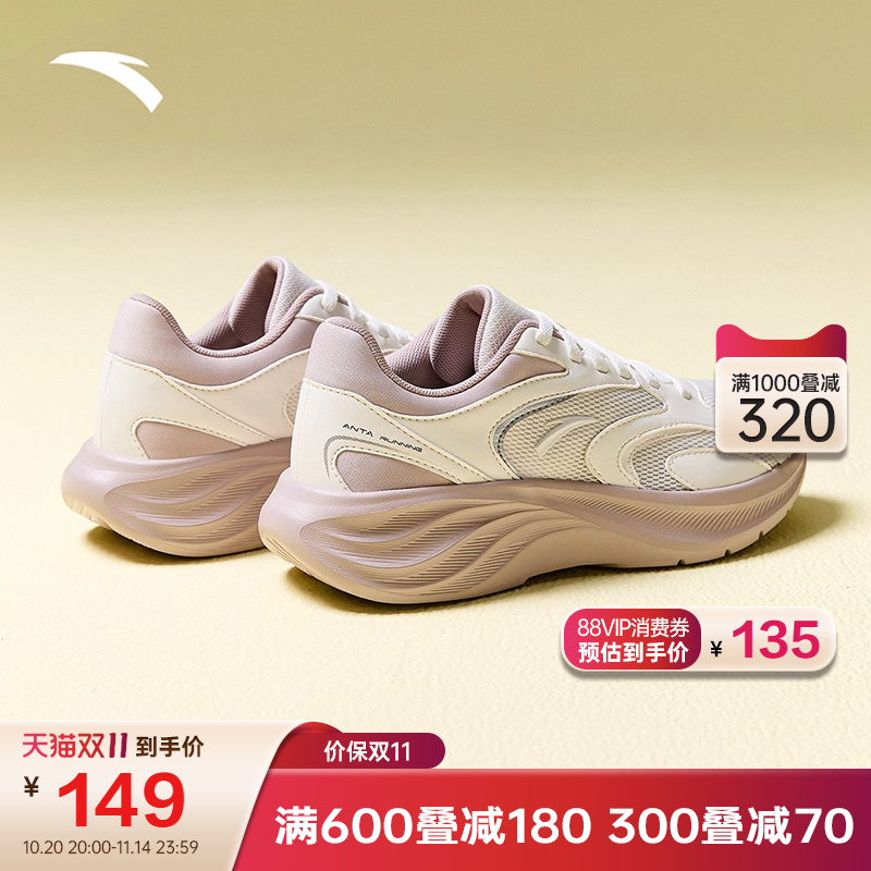 安踏官方正品星云2软底跑步鞋女
