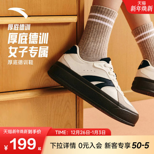 安踏经典厚底增高德训鞋女冬季百搭女鞋潮流撞色运动鞋休闲板鞋