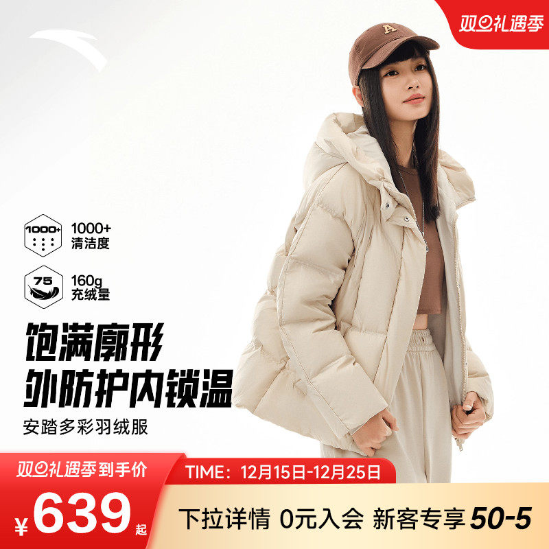 【关晓彤同款】安踏多彩羽绒服女子保暖防泼水羽绒茄克162548903N
