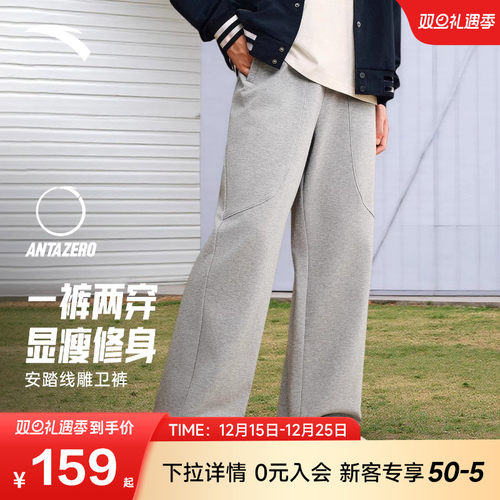 安踏针织运动长裤男装2025新款简约百搭阔腿裤子宽松直筒裤休闲裤