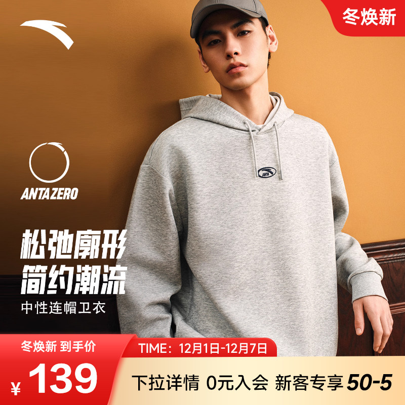安踏卫衣男女同款2025冬季新款保暖防风宽松运动上衣连帽套头衫男