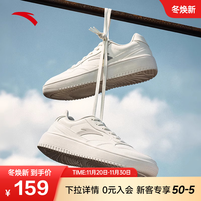 安踏轻程男子厚底板鞋