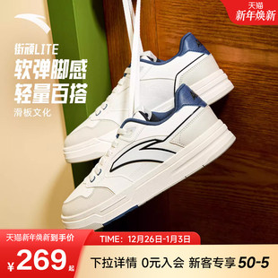 男简约小白鞋 低帮板鞋 安踏街顽LITE经典 112538051 王一博同款