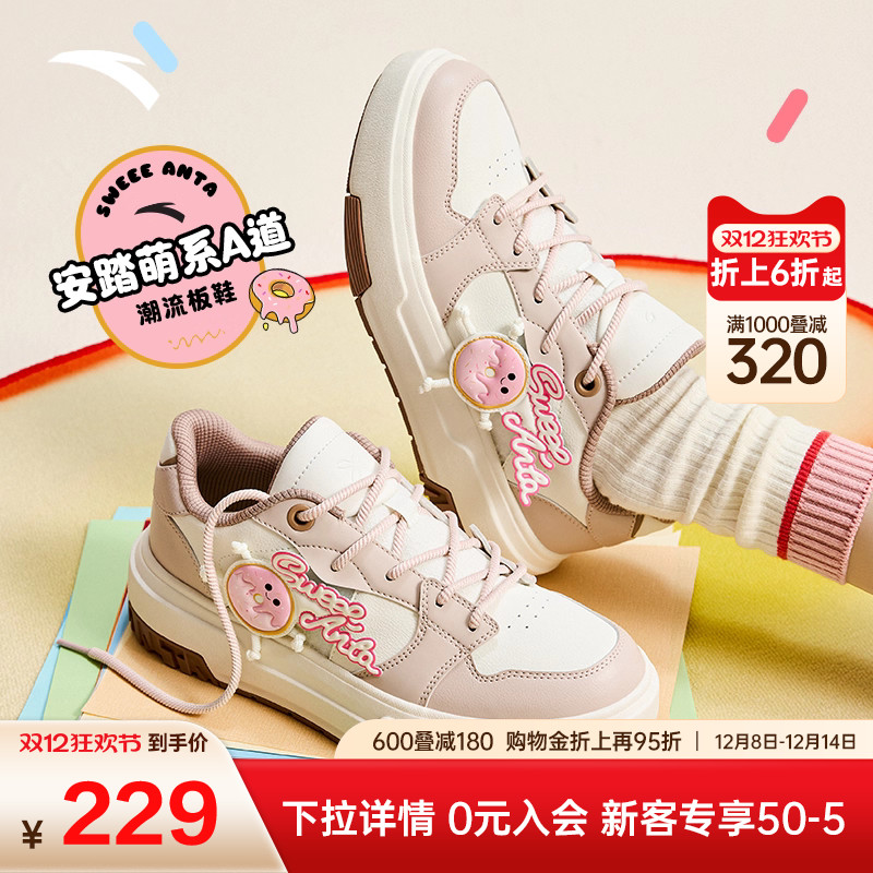 安踏经典潮流女子板鞋