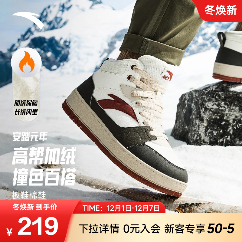 安踏元年2皮面防泼水高帮棉鞋男