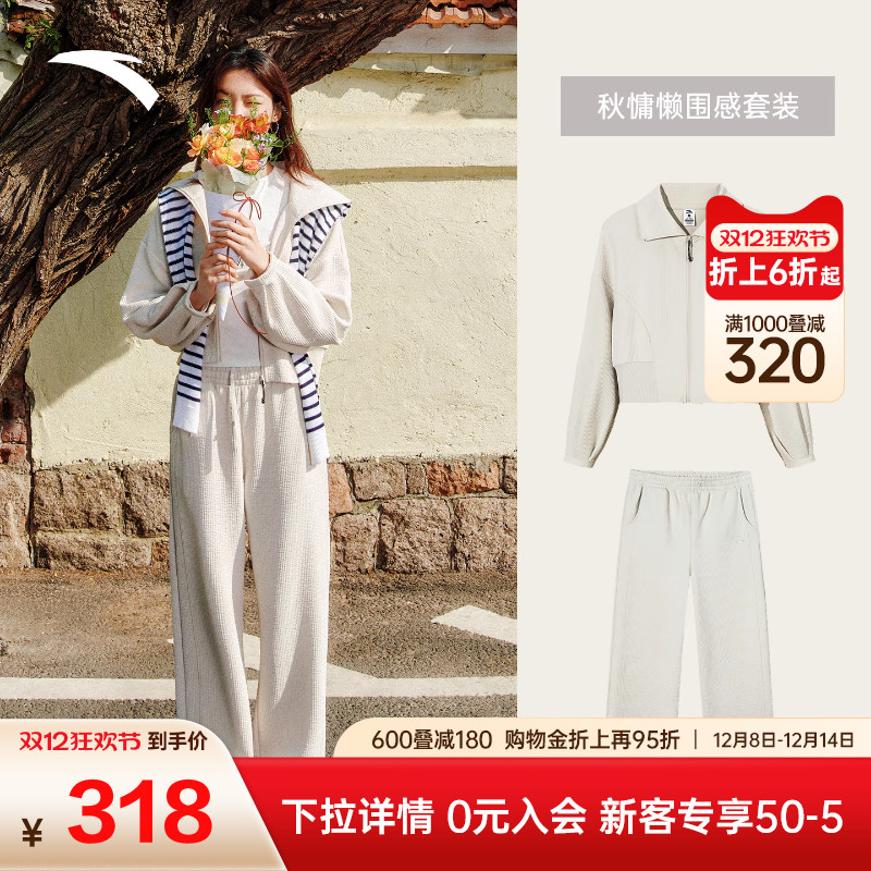 安踏遛弯休闲运动两件套女装