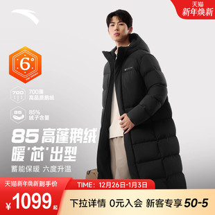 冬季 棉服男士 鹅绒服保暖防寒厚外套 六度芯中长款 安踏面包羽绒服
