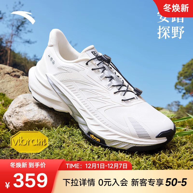 安踏探野2代丨VIBRIM大底耐磨越野跑步鞋男专业户外徒步运动鞋