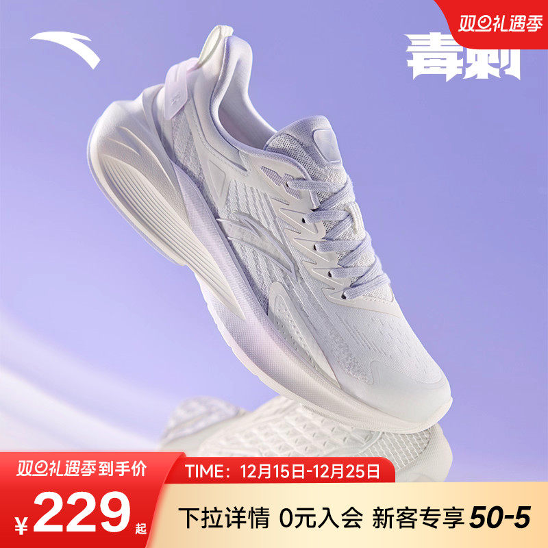 安踏毒刺5女子缓震回弹跑鞋