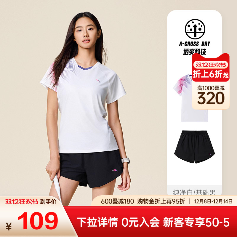 安踏官方正品羽毛球套装女夏季速干透气运动两件套运动服短袖短裤