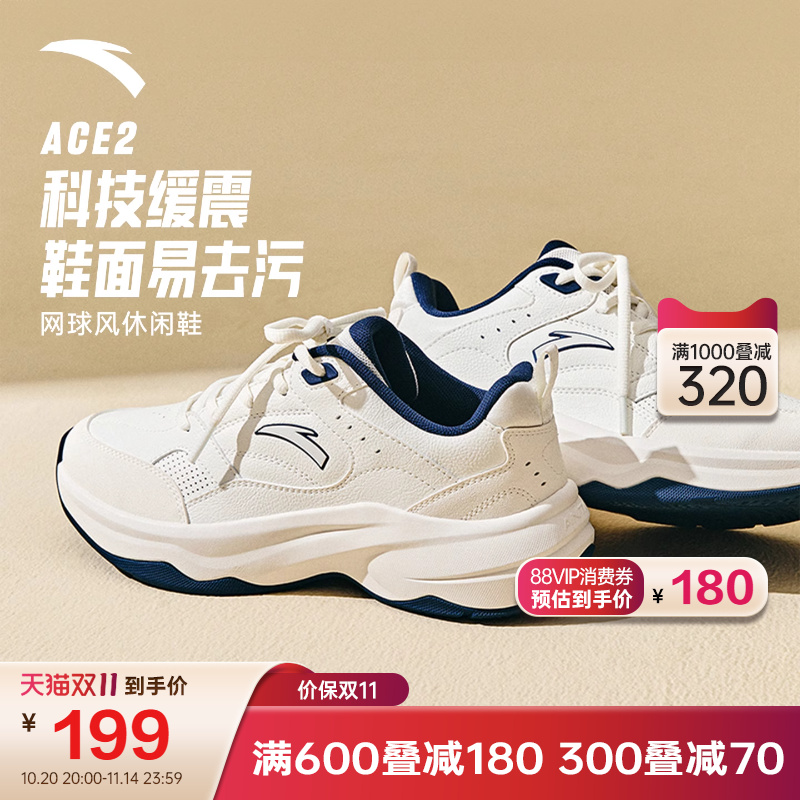 安踏ACE2网球风复古休闲鞋女鞋