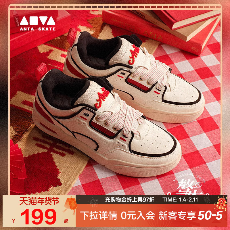 【王一博同款】安踏骜杰丨低帮板鞋男女同款冬季情人节潮流运动鞋,淘宝优惠券,粉丝福利购,淘宝优惠卷