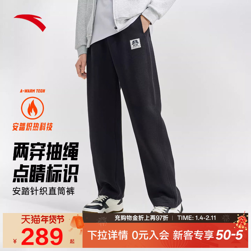 安踏潮流美式休闲长裤男冬季新款加绒保暖宽松直筒裤子152618302N,运动服/休闲服装,运动长裤,淘宝优惠券,粉丝福利购,淘宝优惠卷