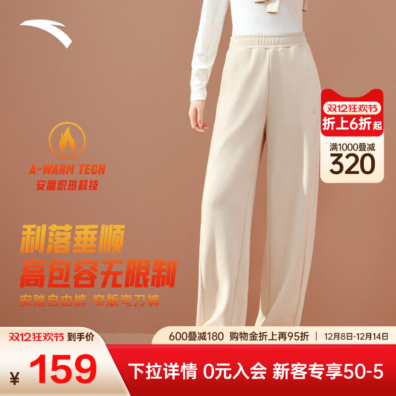 安踏生活自在裤运动长裤女