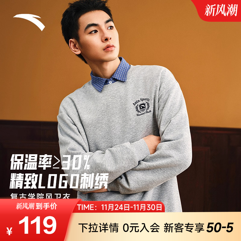 安踏运动卫衣男士宽松加绒套头衫