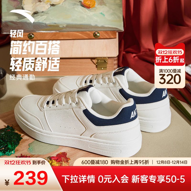 安踏轻风丨经典平底低帮小白鞋男板鞋2025冬季新款简约百搭运动鞋