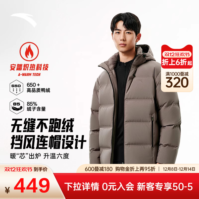 安踏羽绒服全天候男子2025冬季新款保暖防风轻量无缝管道羽绒茄克