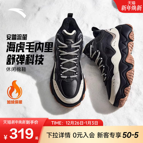 安踏流萤加绒加厚保暖棉鞋男