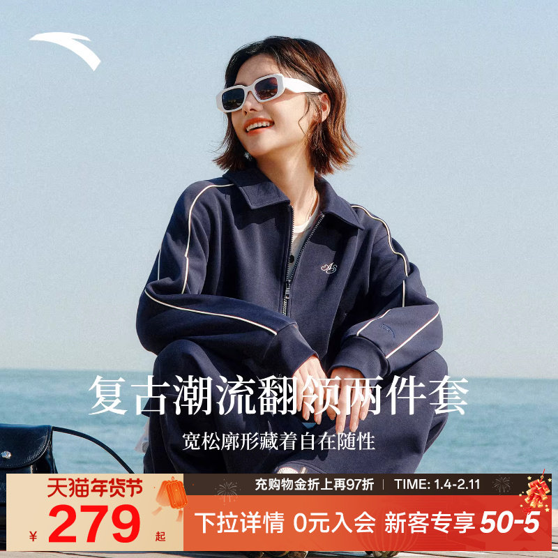 关晓彤同款安踏休闲套装女冬季网球风翻领外套宽松阔腿裤弯刀裤,运动服/休闲服装,运动套装,淘宝优惠券,粉丝福利购,淘宝优惠卷