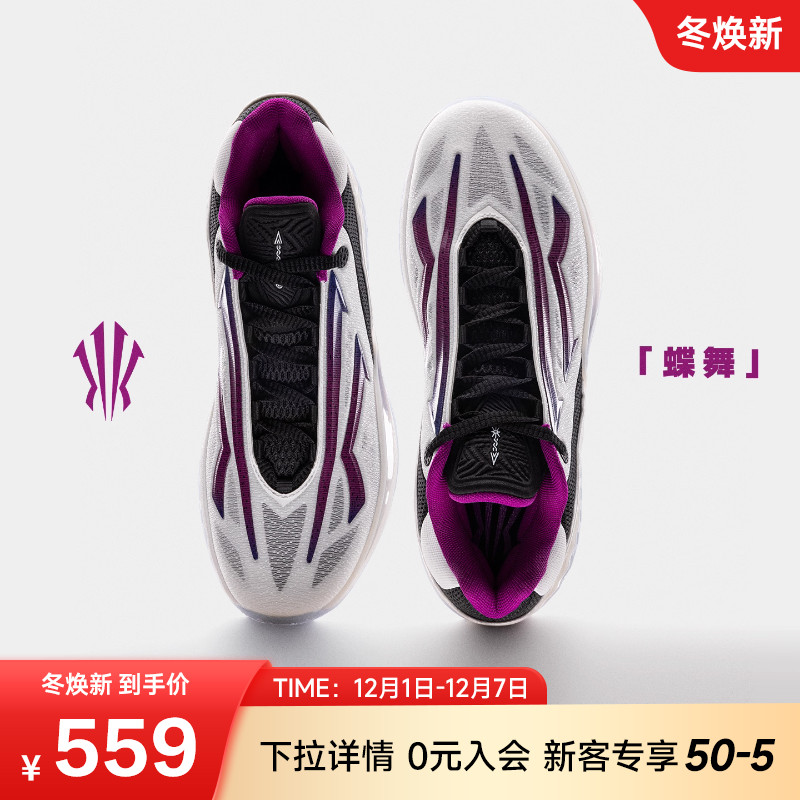 【凯里·欧文同款】KAI2SPEED