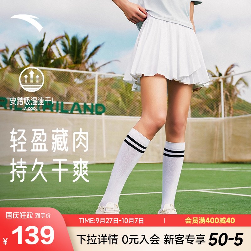 安踏速干网球裙百褶裙