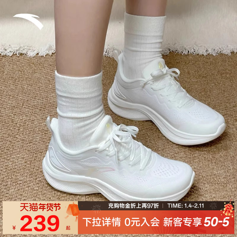 安踏飞云女鞋运动鞋冬季网面跳绳减震软底增高女子跑步鞋小白鞋子,运动鞋new,跑步鞋,淘宝优惠券,粉丝福利购,淘宝优惠卷