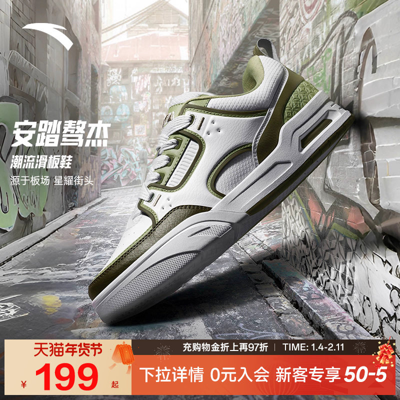 安踏骜杰丨撞色拼接复古板鞋男女同款潮流情侣运动鞋子112518040,运动鞋new,板鞋,淘宝优惠券,粉丝福利购,淘宝优惠卷