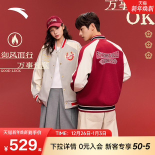 新年棒球服男女美式 安踏好事发生 外套152618709N 王一博同款