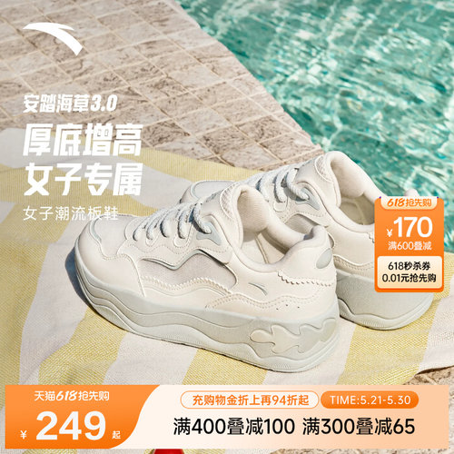 安踏海草3.0丨网面透气休闲板鞋女鞋2026夏季欧若风厚底增高鞋子