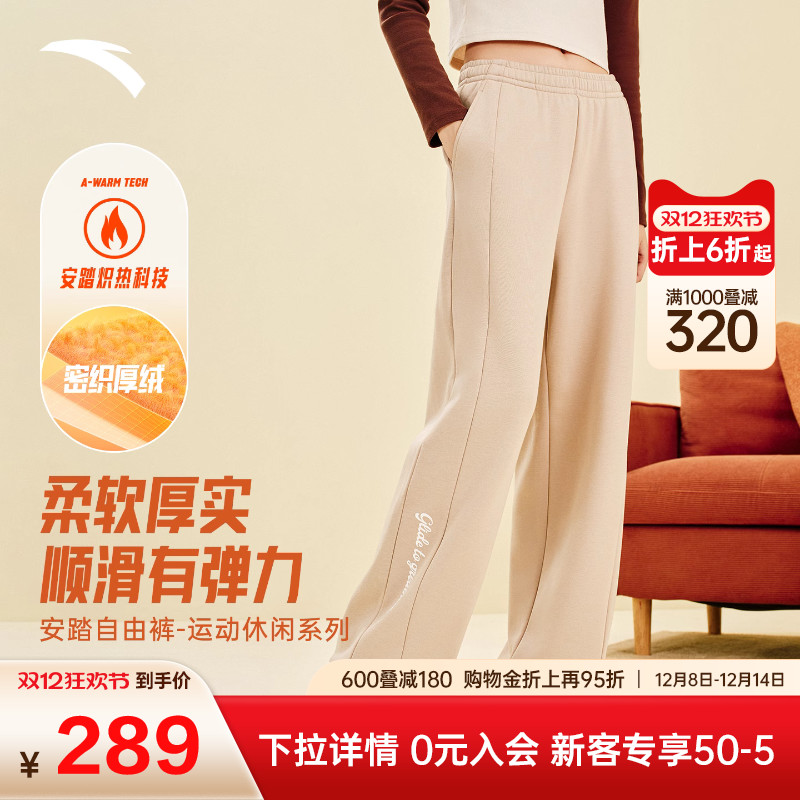 安踏自由裤丨直筒裤女裤冬季新款休闲百搭加绒卫裤长裤162548303N