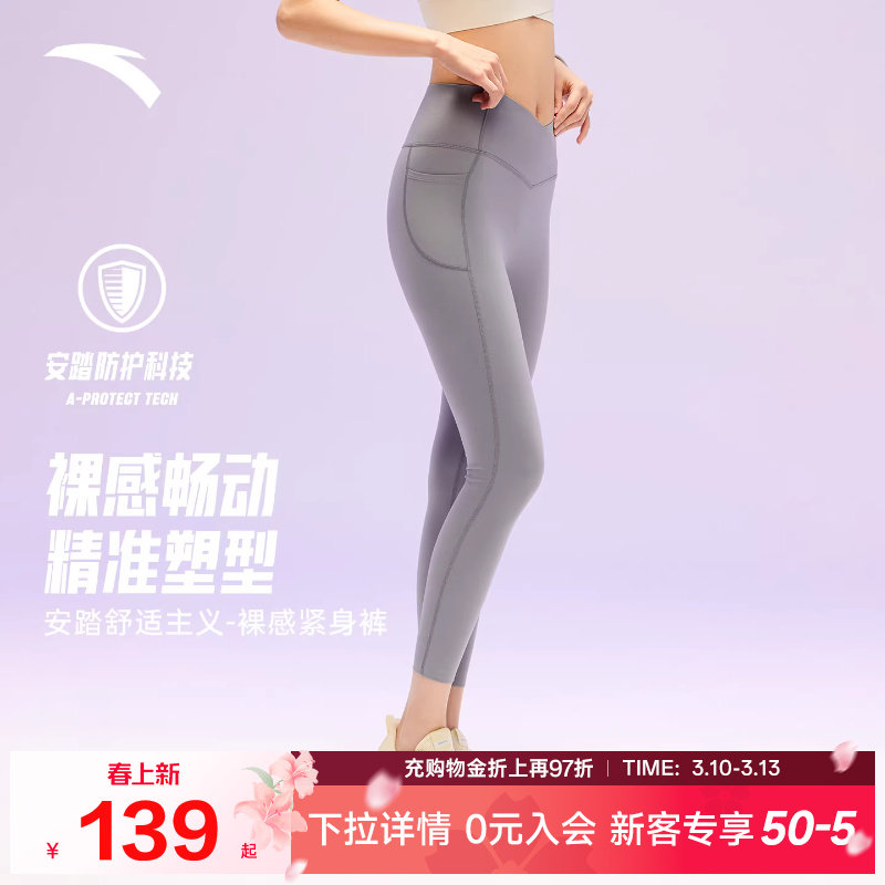 安踏女神裤丨小蛮腰瑜伽裤女2026新款提臀健身外穿长裤紧身八分裤