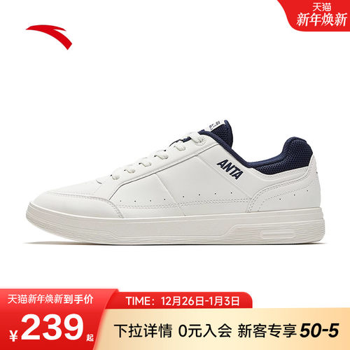 安踏新年板鞋男鞋冬季低帮厚底轻便休闲鞋小白鞋官方正品运动鞋男