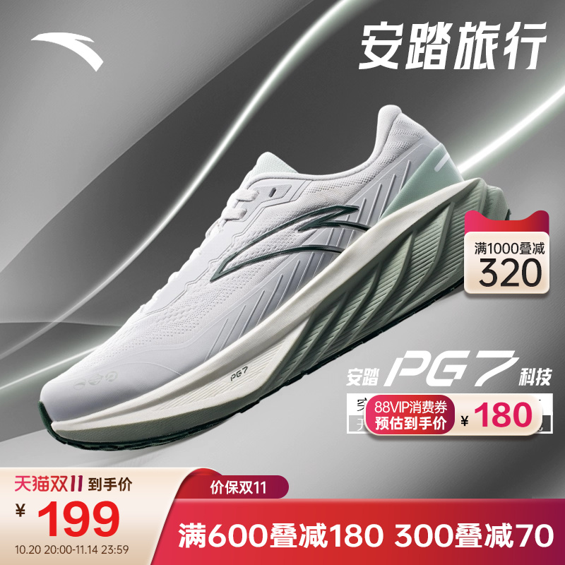 安踏旅行PG7减震轻便舒适跑鞋男