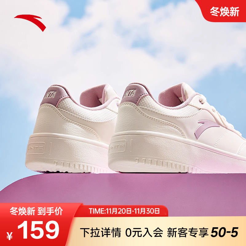 安踏女子百搭时尚小白鞋