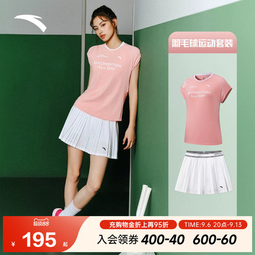 安踏速干运动套装女生透气吸汗短袖V领上衣网球羽毛球短裙百褶裙