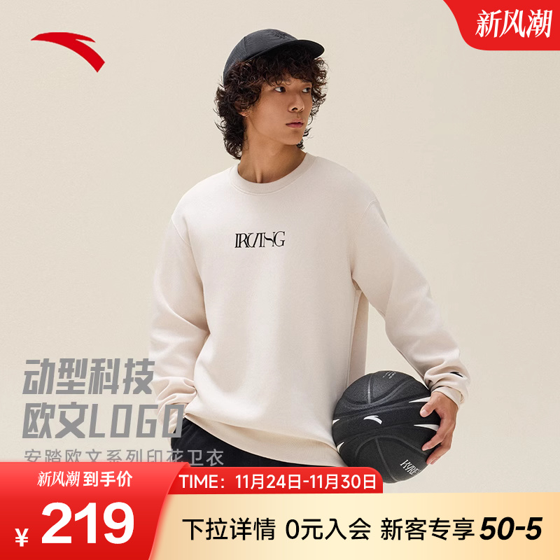 安踏凯里·欧文系列丨运动卫衣冬季新款个性潮流套头衫172531712