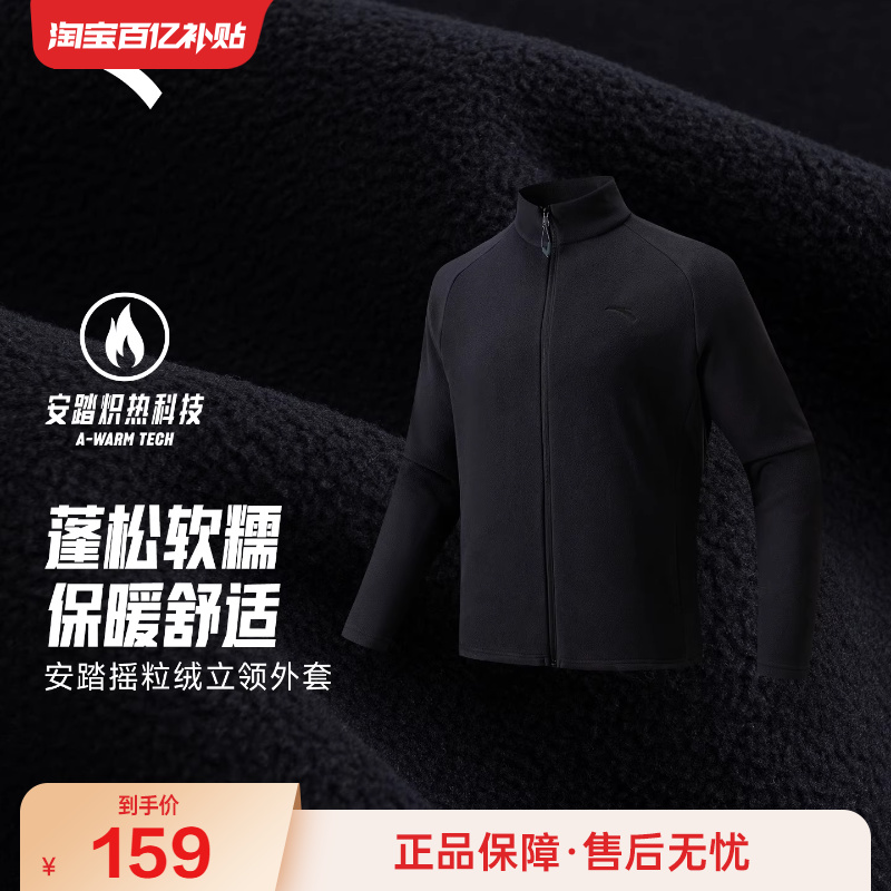 安踏火壳抓绒衣男2025秋冬摇粒绒保暖登山军绿色外套冲锋衣内胆