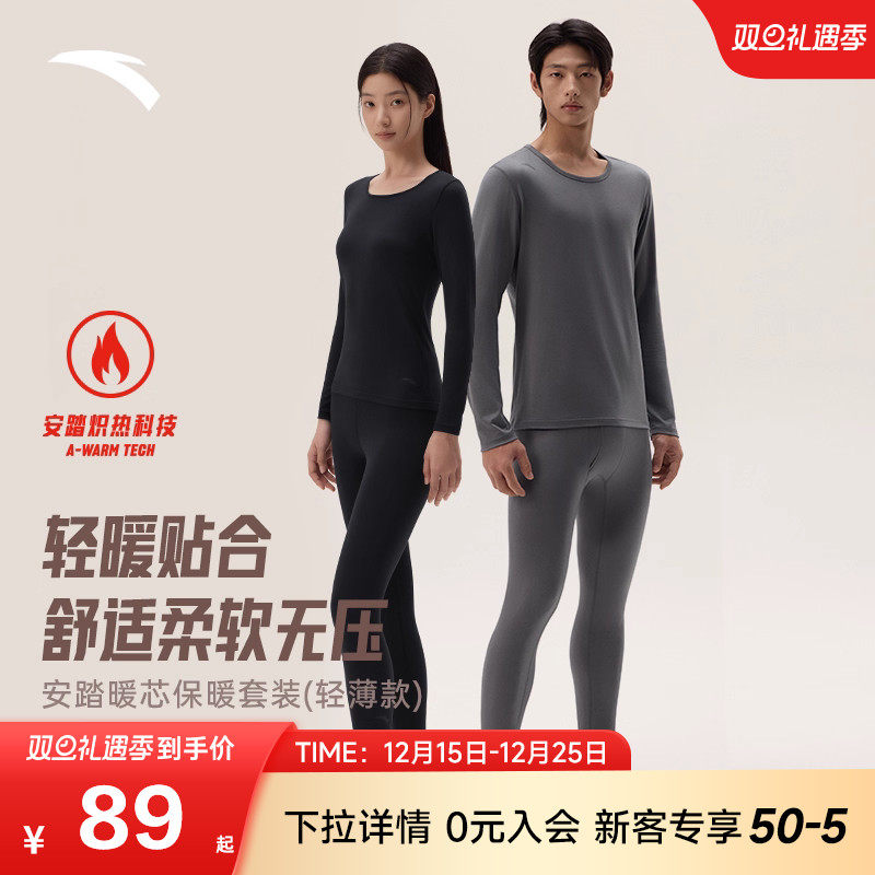 安踏保暖内衣套装男女运动紧身衣青少年冬季打底衣秋衣秋裤两件套
