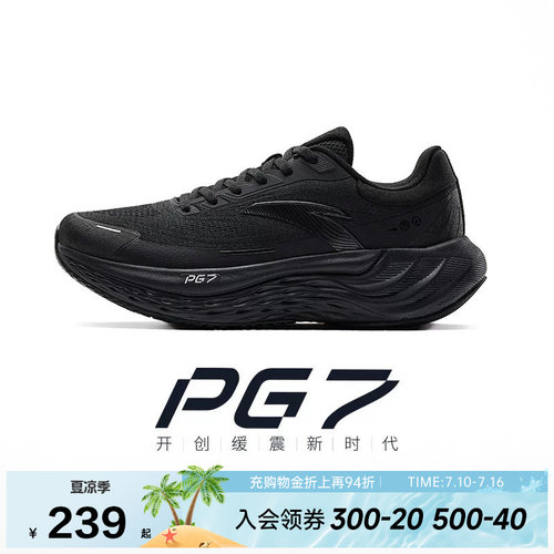 安踏PG7缓震旅步男跑鞋
