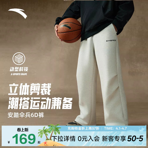 安踏空域篮球长裤运动裤男裤春季2026新款针织裤美式直筒灰色裤子
