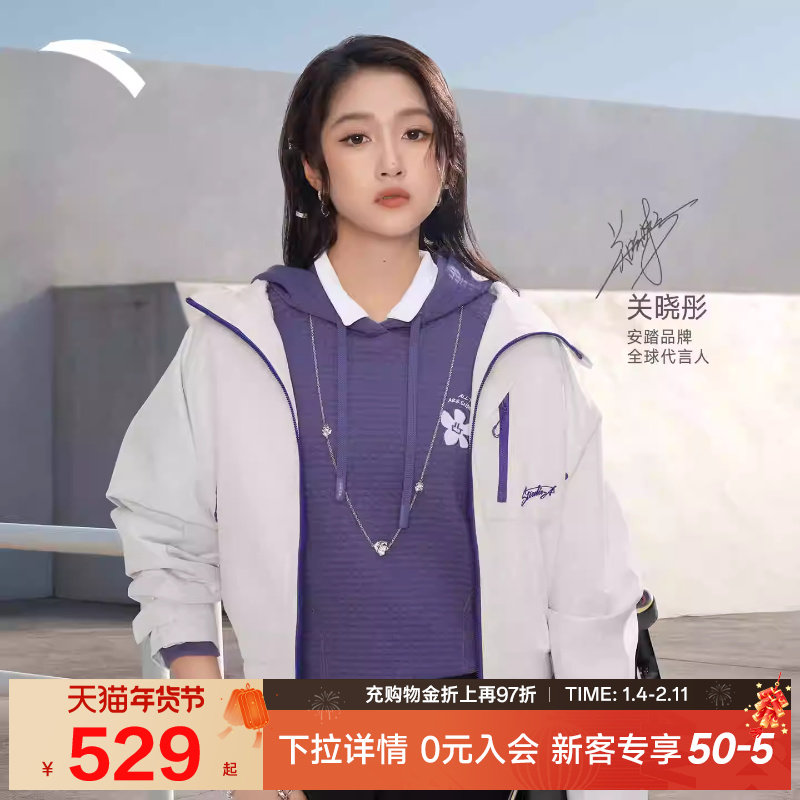 【关晓彤同款】安踏无氟防泼水外套 | 女子加绒保暖夹克162618604,运动服/休闲服装,运动茄克/外套,淘宝优惠券,粉丝福利购,淘宝优惠卷