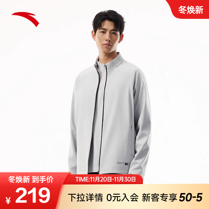 安踏零压型壳防泼水立领外套男士秋冬新款保暖梭织商务夹克上衣